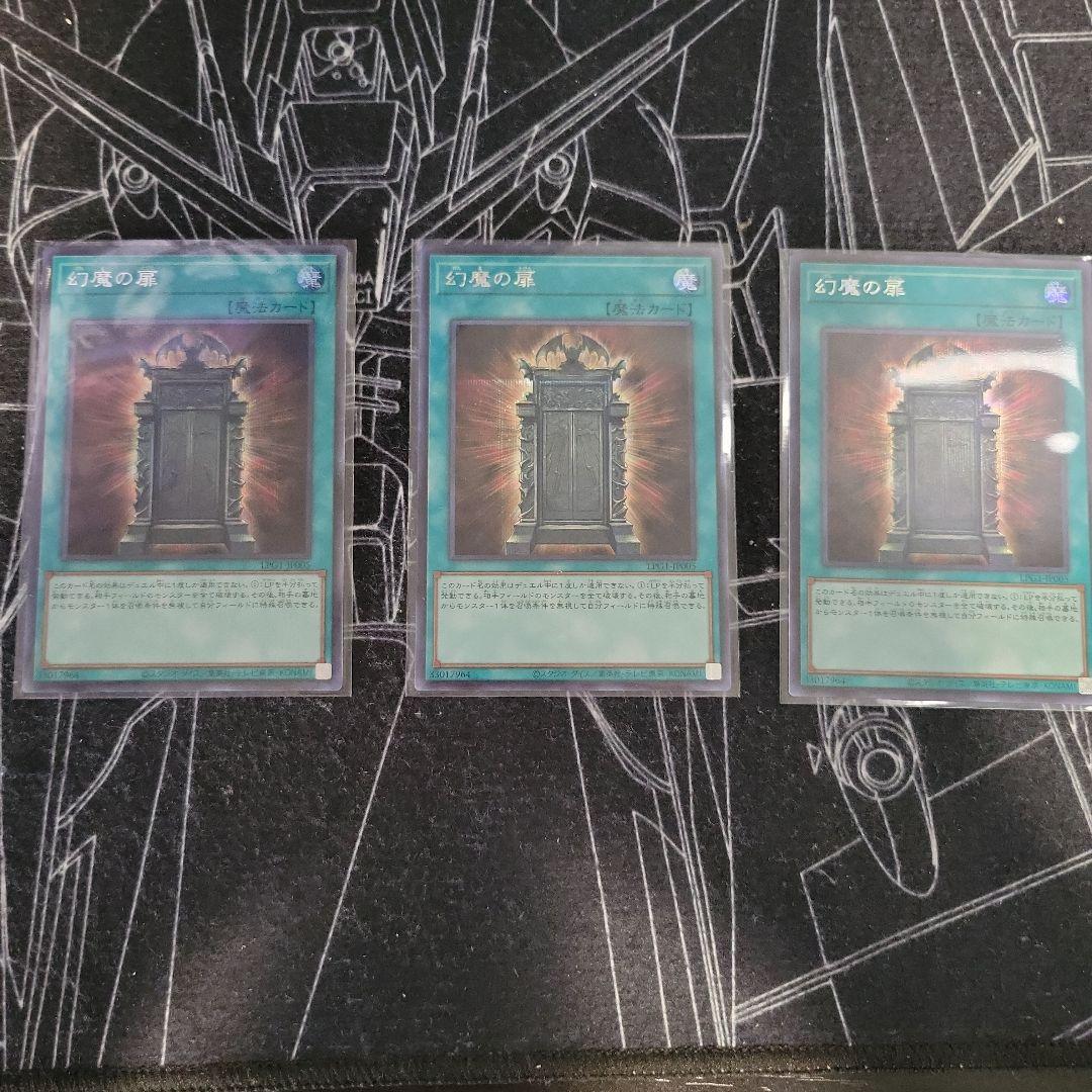 幻魔の扉　シークレット　3枚