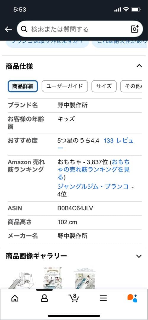 プレミアム おりたたみロングスロープ キッズパーク野中製作所 ネビオ Nebio