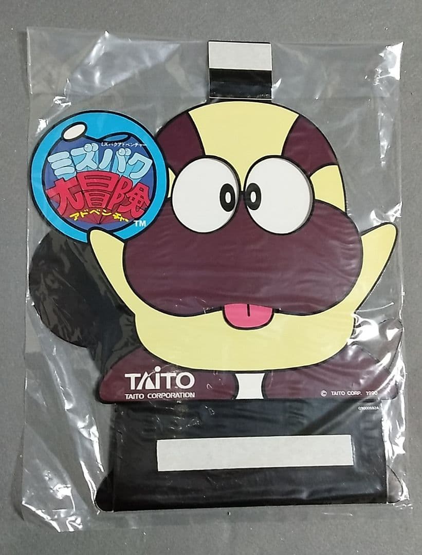 タイトー　ミズバク大冒険　アーケード版ポップ