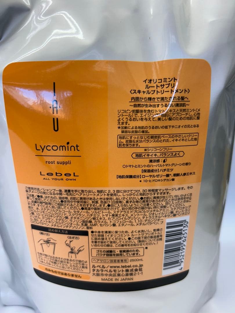 ルベル　イオリコミントシャンプー、トリートメント2500ml詰替セット