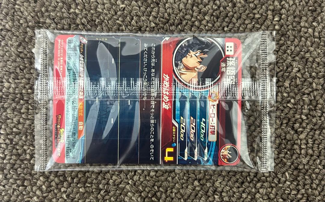 スーパードラゴンボールヒーローズ　ABS-33 孫悟空