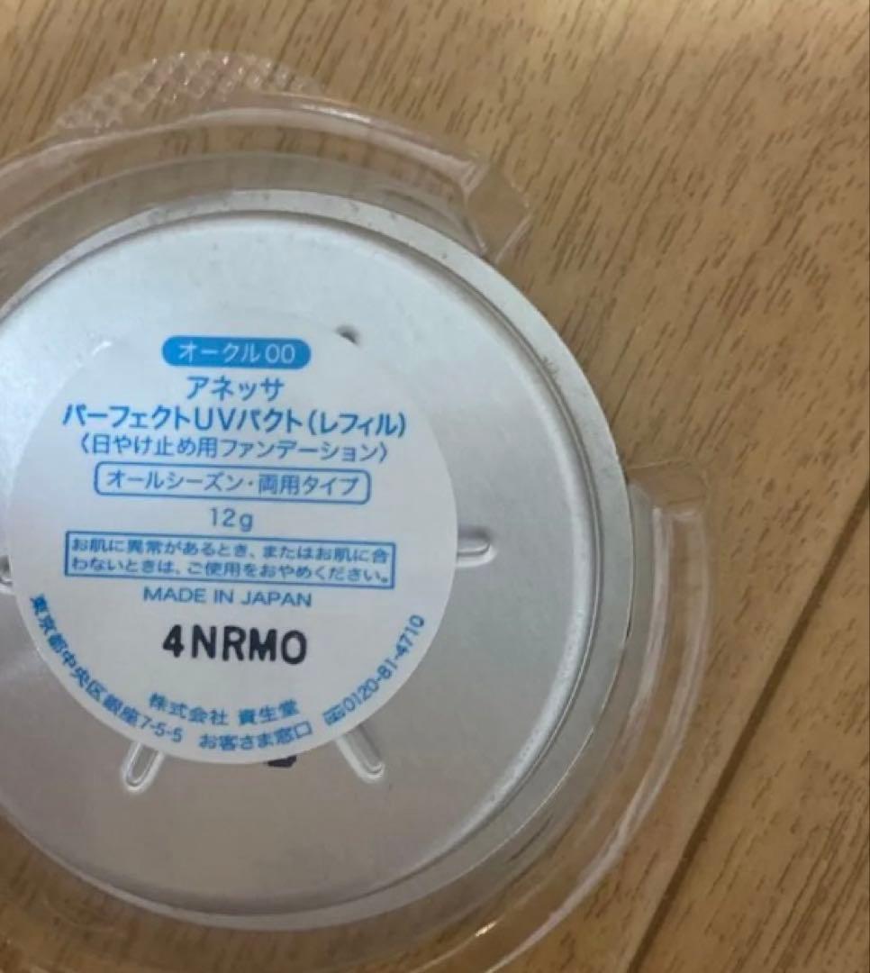 アネッサ　パーフェクトUVパクト　オークル00 レフィル