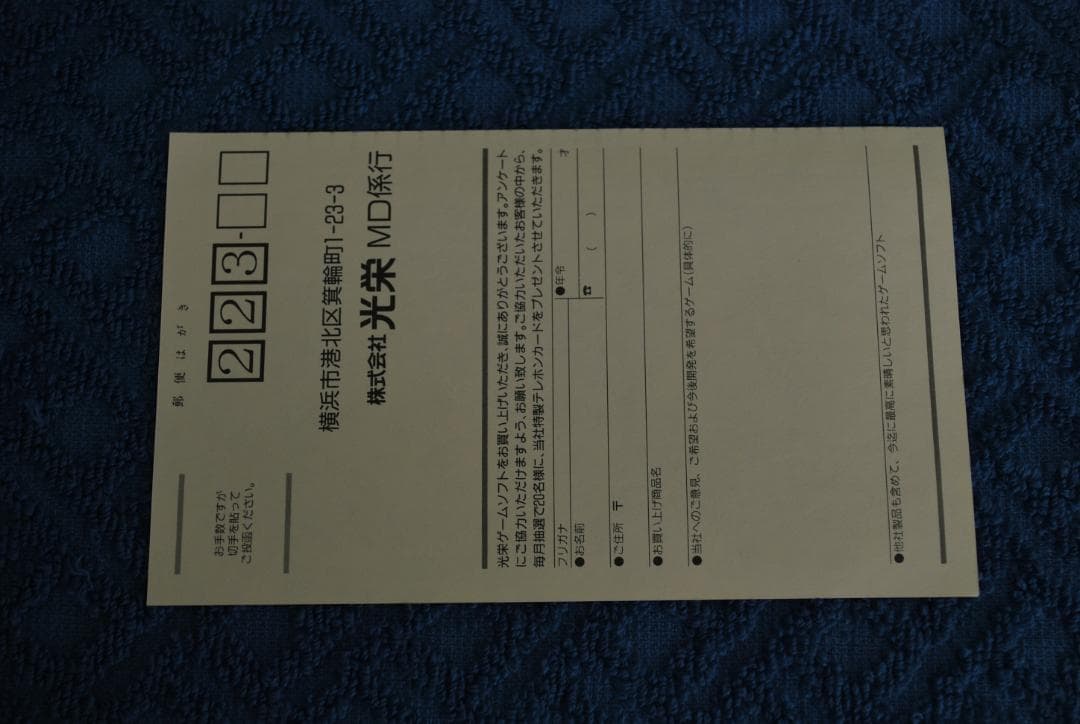 メガドライブソフト中古動作品「三国志Ⅱ」の出品です。
