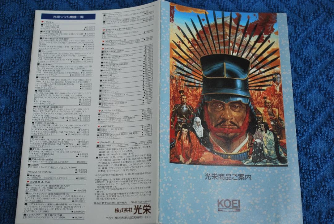 メガドライブソフト中古動作品「三国志Ⅱ」の出品です。