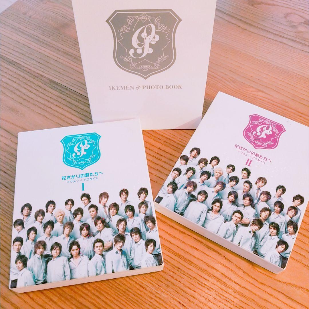 【DVDBOX】花ざかりの君たちへ イケメン♂パラダイス★特典付き全2巻セット