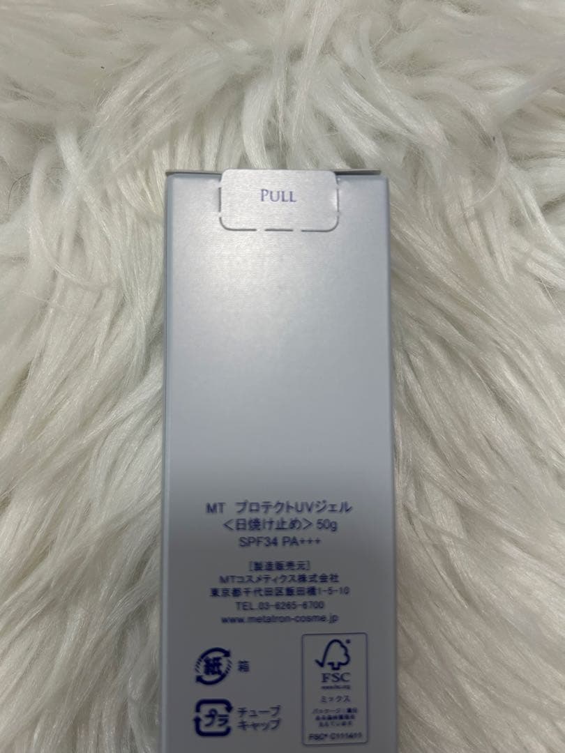 【新品未使用】MTメタトロン プロテクトUVジェル50g 日焼け止め　3本セット