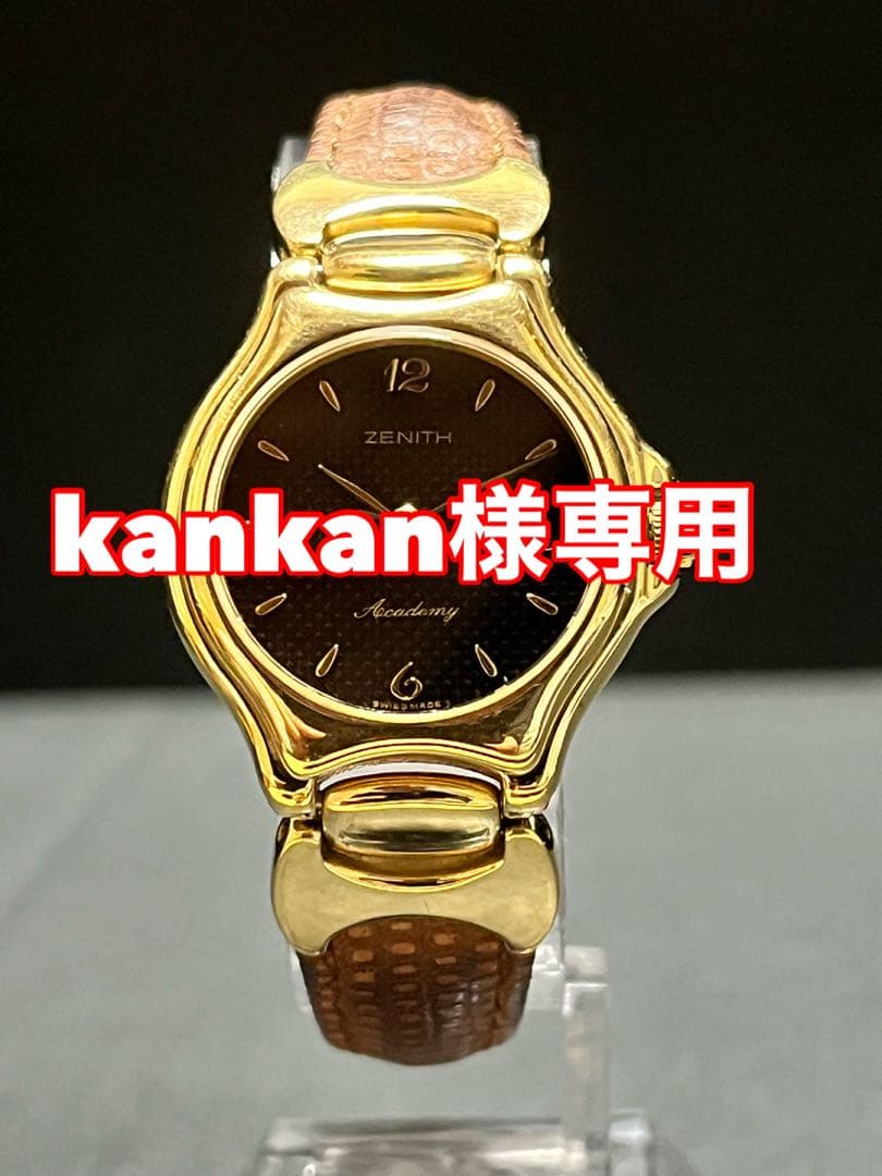 ★超絶美品ゼニス アカデミー 27.6100.106レディース腕時計　動作良好