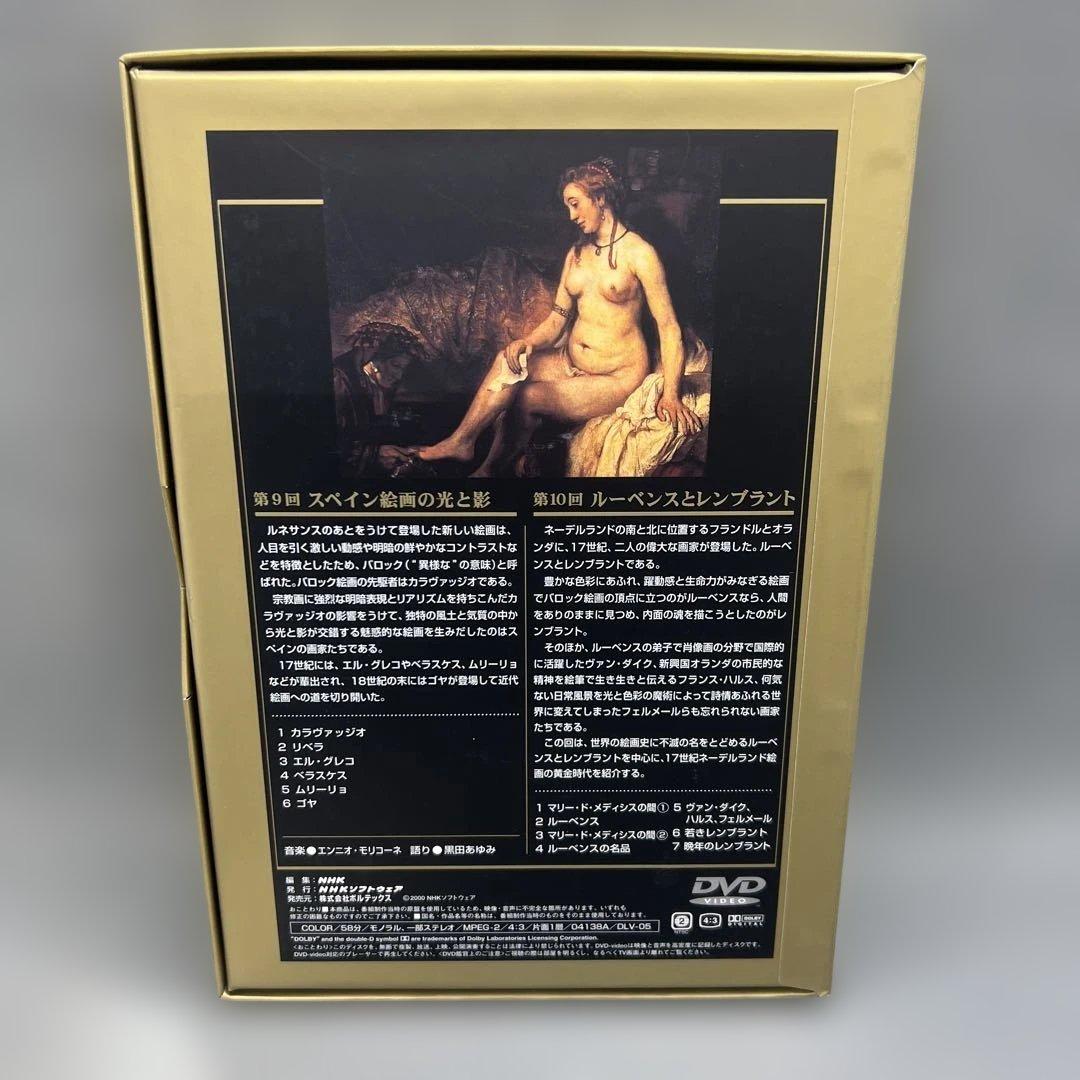 NHK 日仏共同制作 ルーブル 美の回廊 DVD 全5巻セット