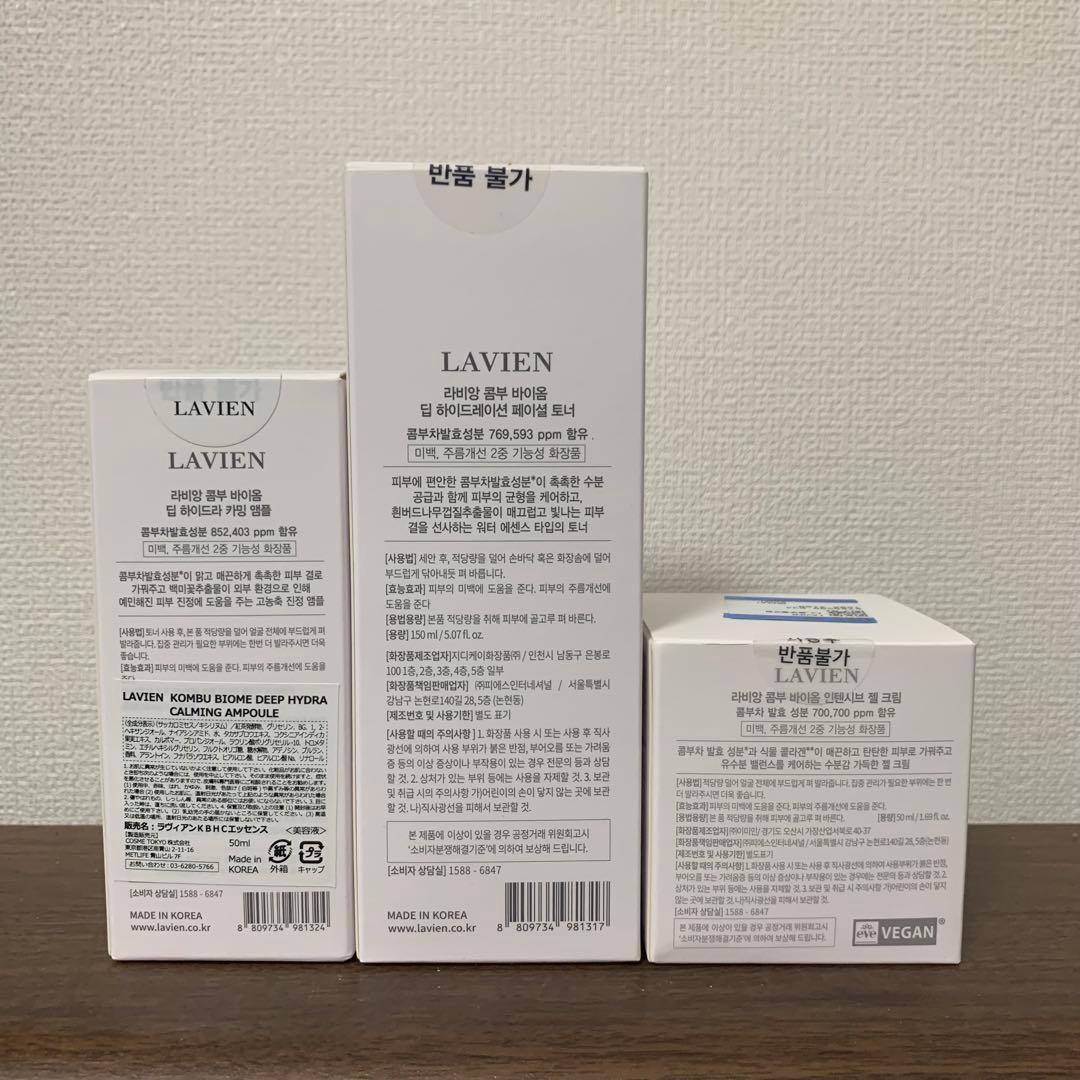 LAVIEN KOMBU BIOME コンブ トナー アンプル クリーム 3点