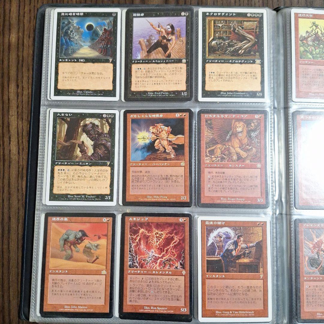 MTG マジックザギャザリング　まとめ売り