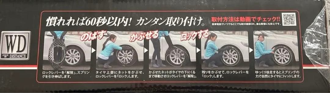 の*あ様 外車にも最適　イエティスノーネット　5299WD