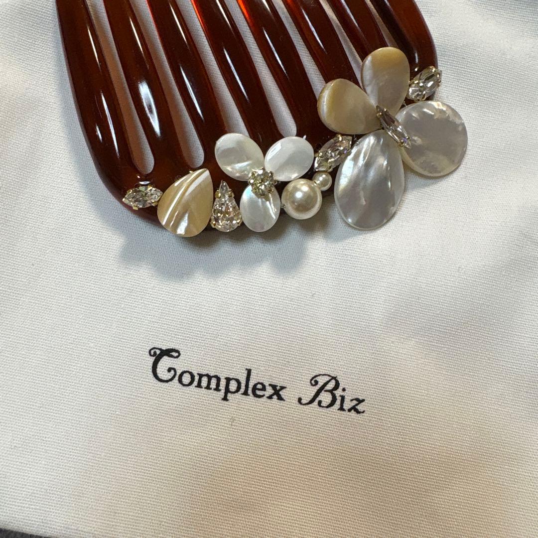 コンプレックスビズ コーム