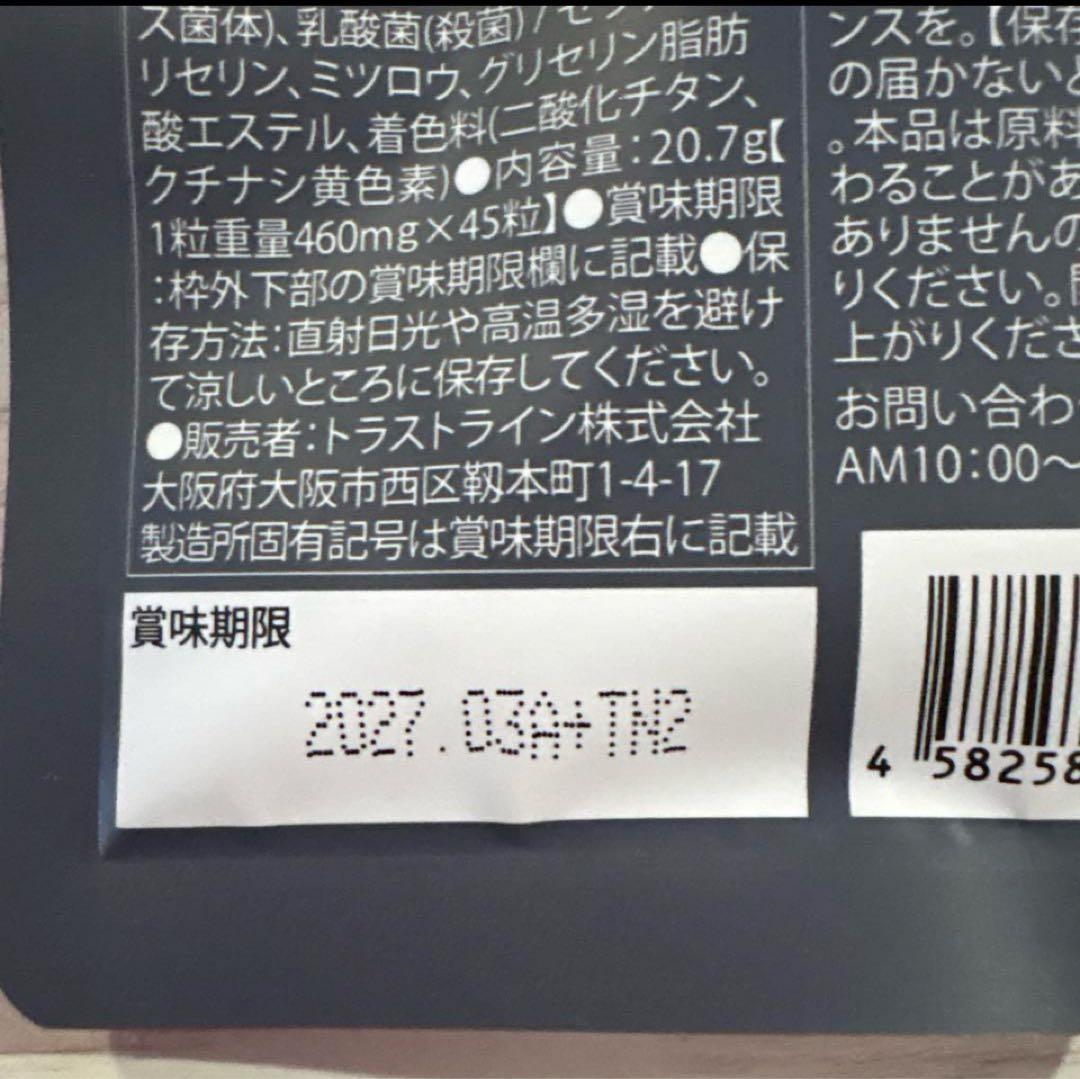 キラーバーナー2 45粒×3袋