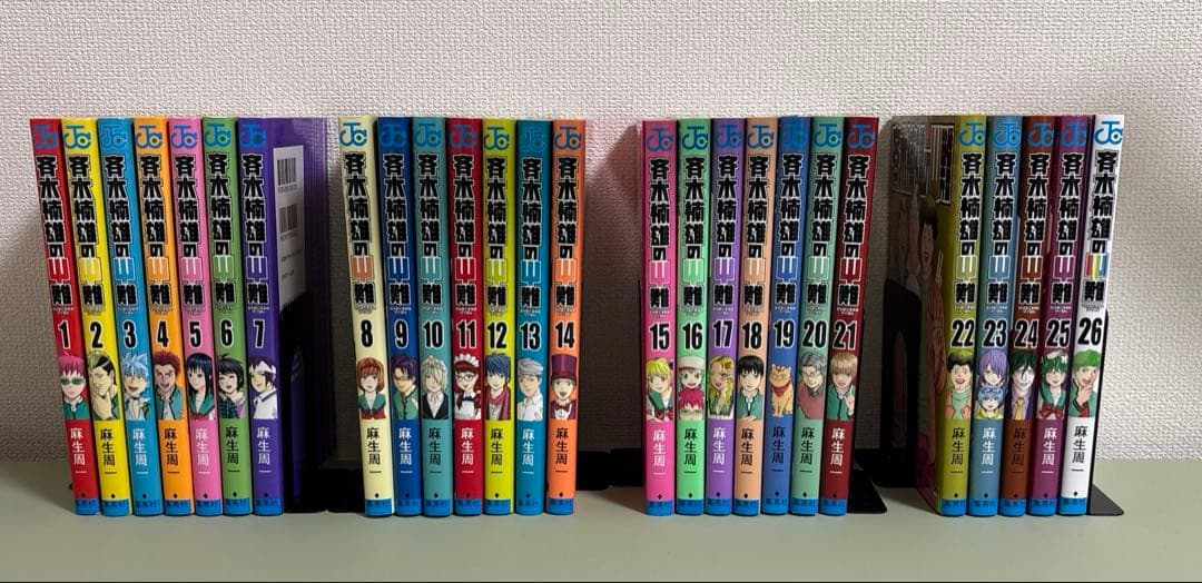 【斉木楠雄のΨ難 】1〜26巻セット※一巻以外初版