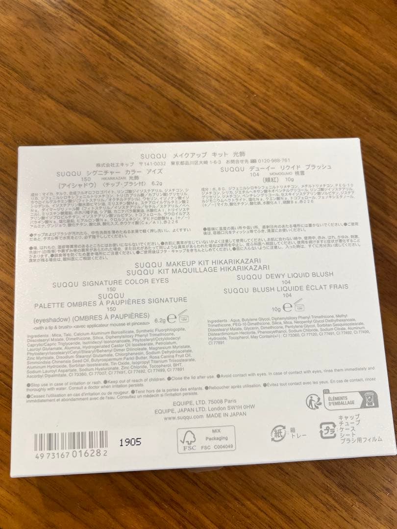 【新品未開封】SUQQU メイクアップキット 光飾 2025ホリデーコレクション