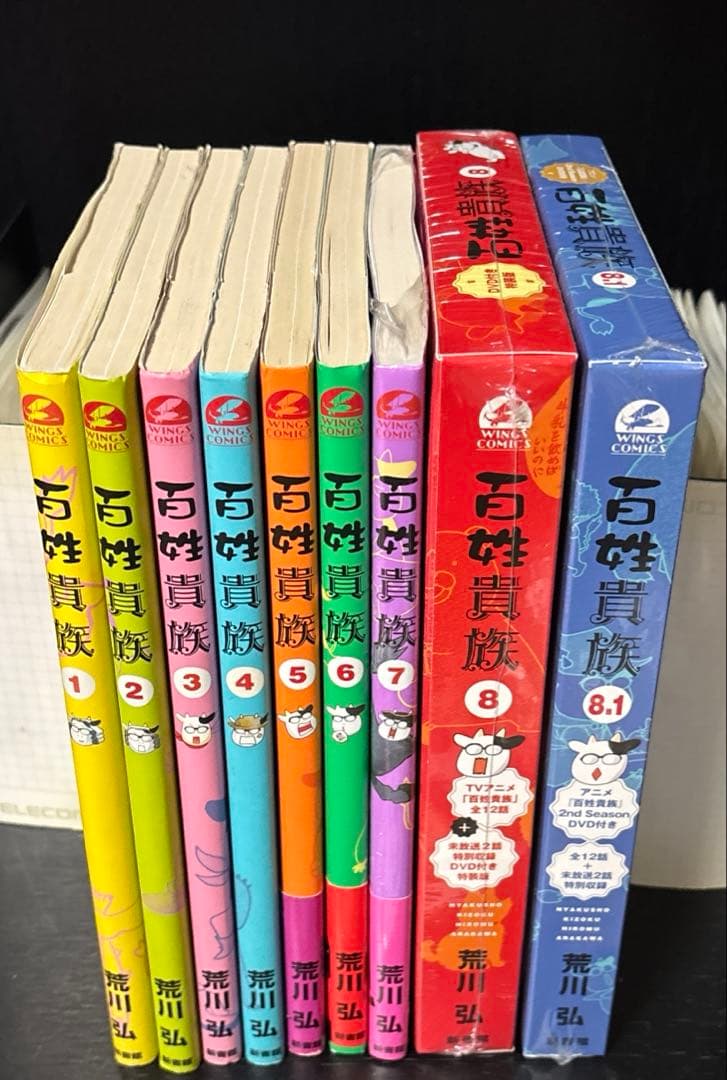 百姓貴族　1-7 + 未開封8と8.1DVD付き