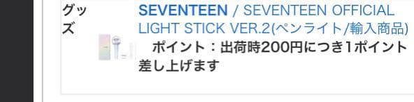 Carat棒 セブチ SEVENTEEN ペンライト  ver.2