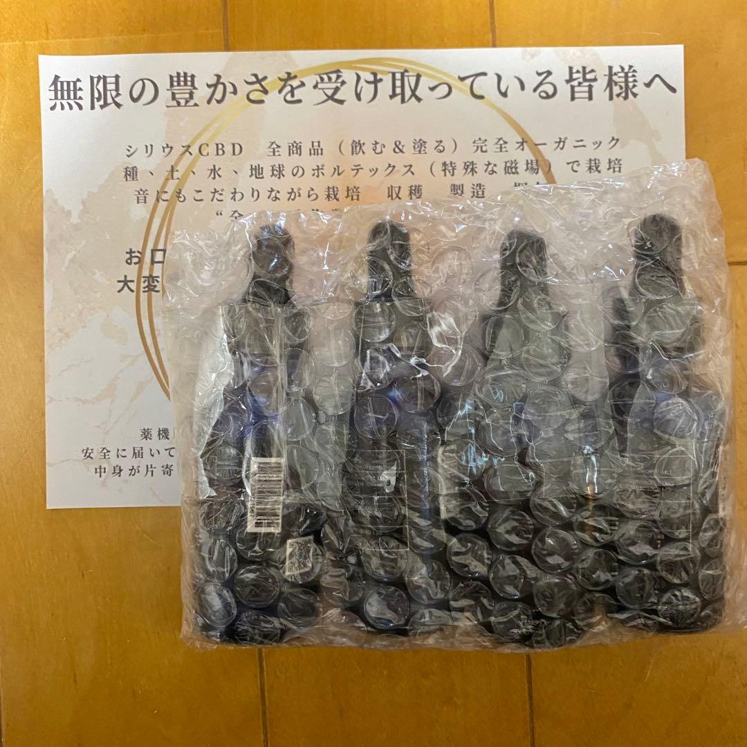 新品未使用 SIRIUS CBDオイル 4本セット カルマさん