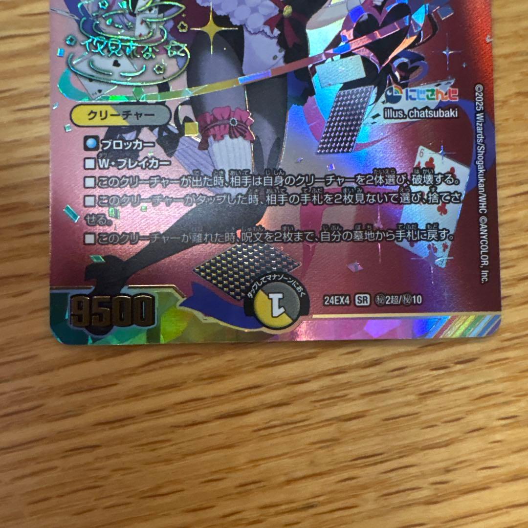 悪魔聖霊　ジェミニアス1枚　シークレット　サイン　にじさんじ