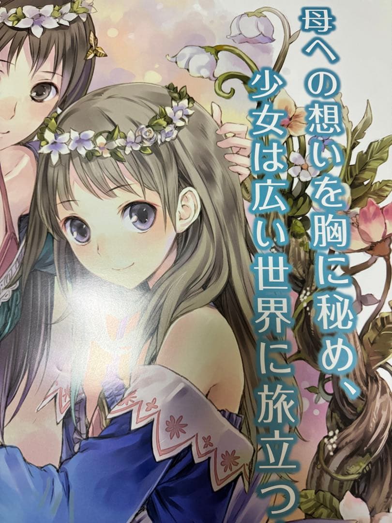 トトリのアトリエ アーランドの錬金術士2 B2 サイズ ポスター【非売品】