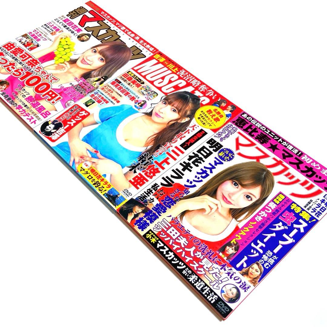 マスカットナイト DVD-BOX〈3枚組〉恵比寿マスカッツ