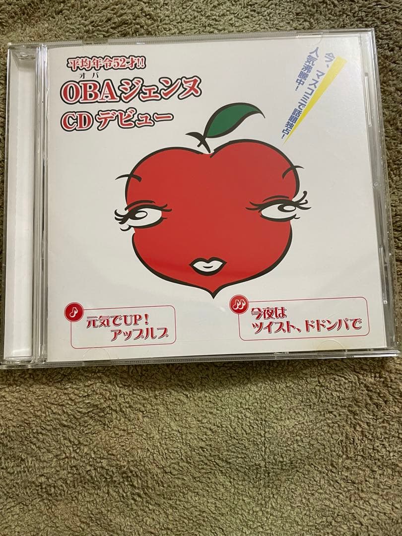 元気でUP!アップルプ/OBAジェンヌ