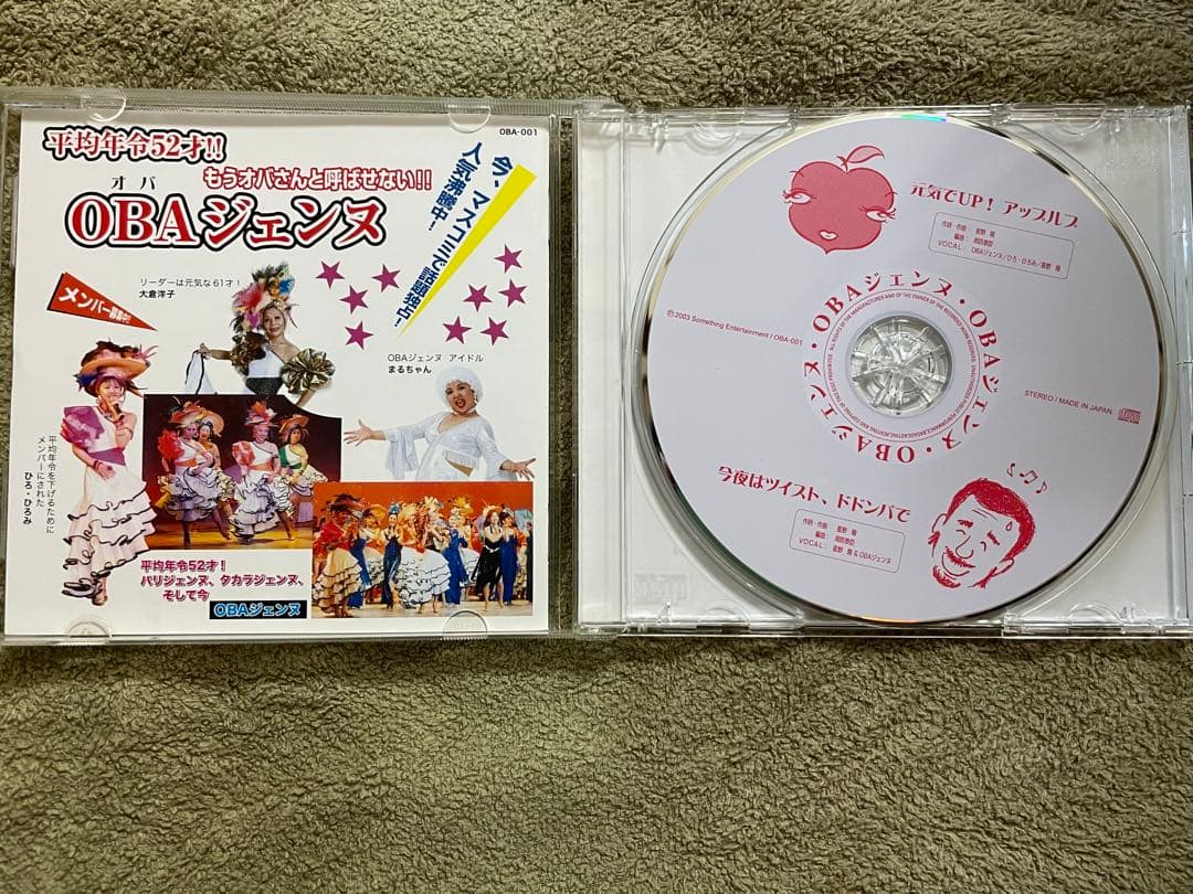 元気でUP!アップルプ/OBAジェンヌ