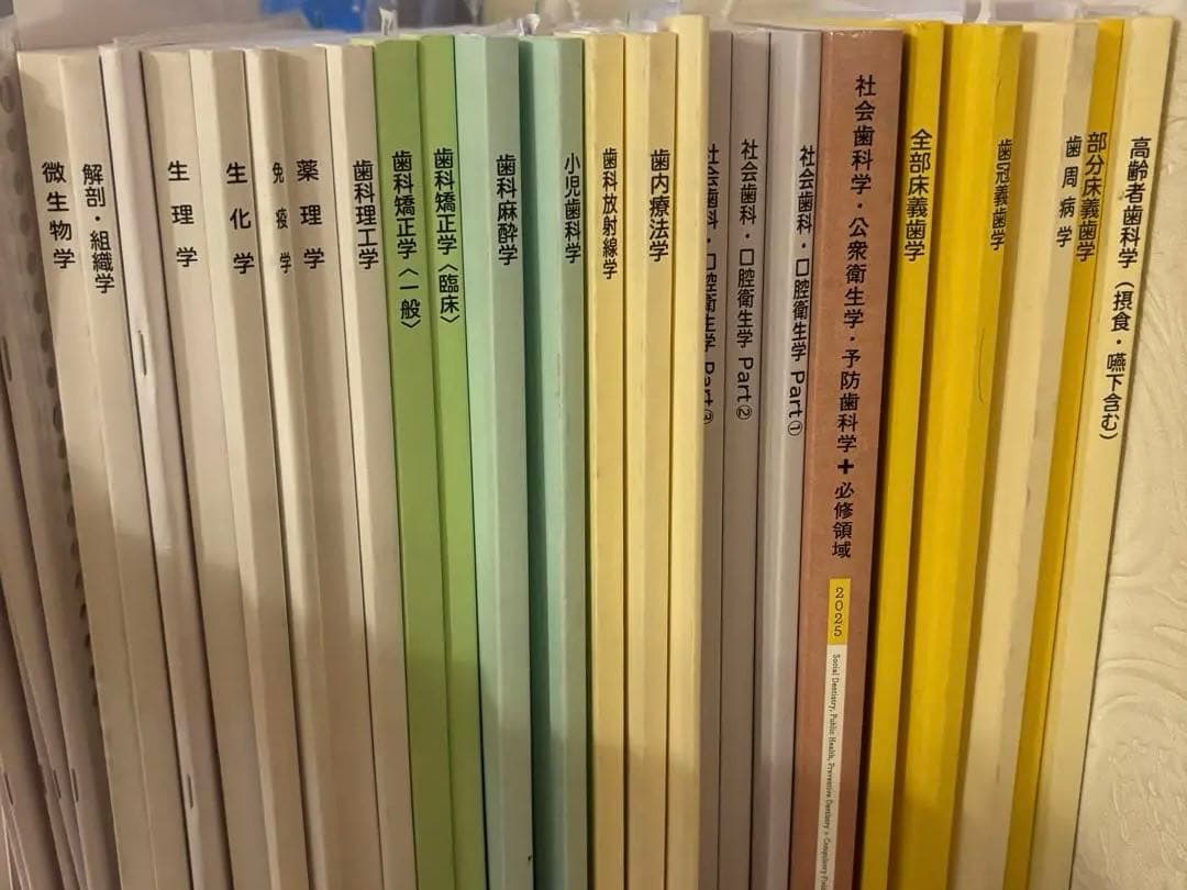 歯科予備校　DESスクール　教材セット