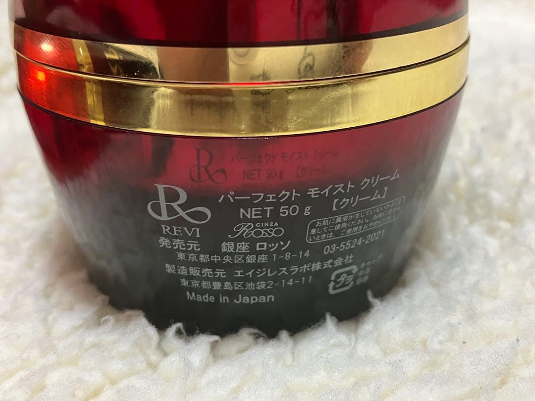 REVI パーフェクト モイスト ローション & クリーム セット