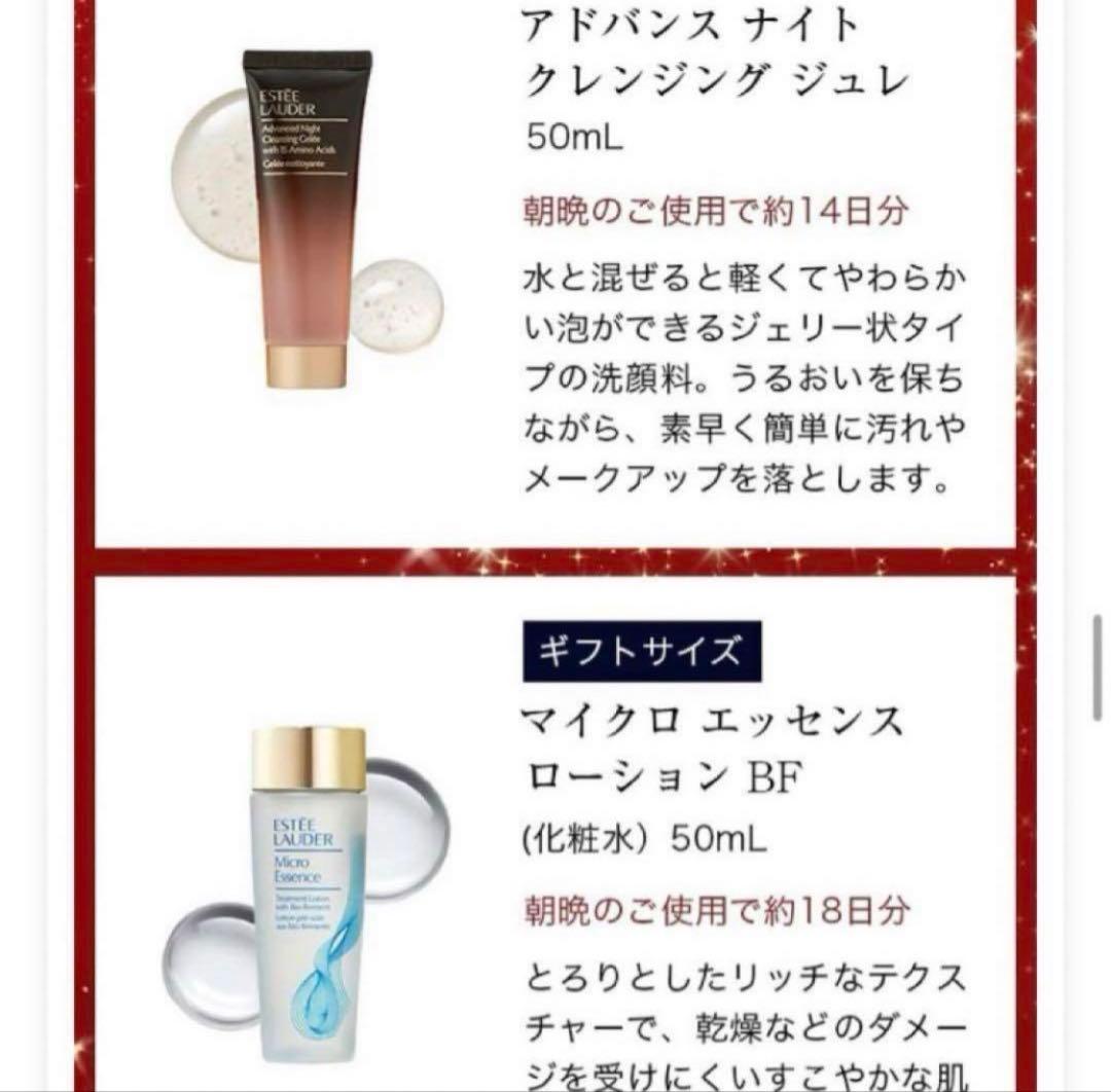 ★メアリー★ エスティローダー　メークアップコレクション2023