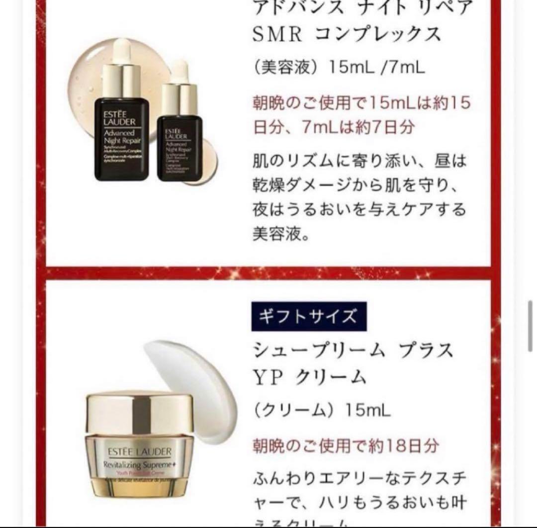 ★メアリー★ エスティローダー　メークアップコレクション2023