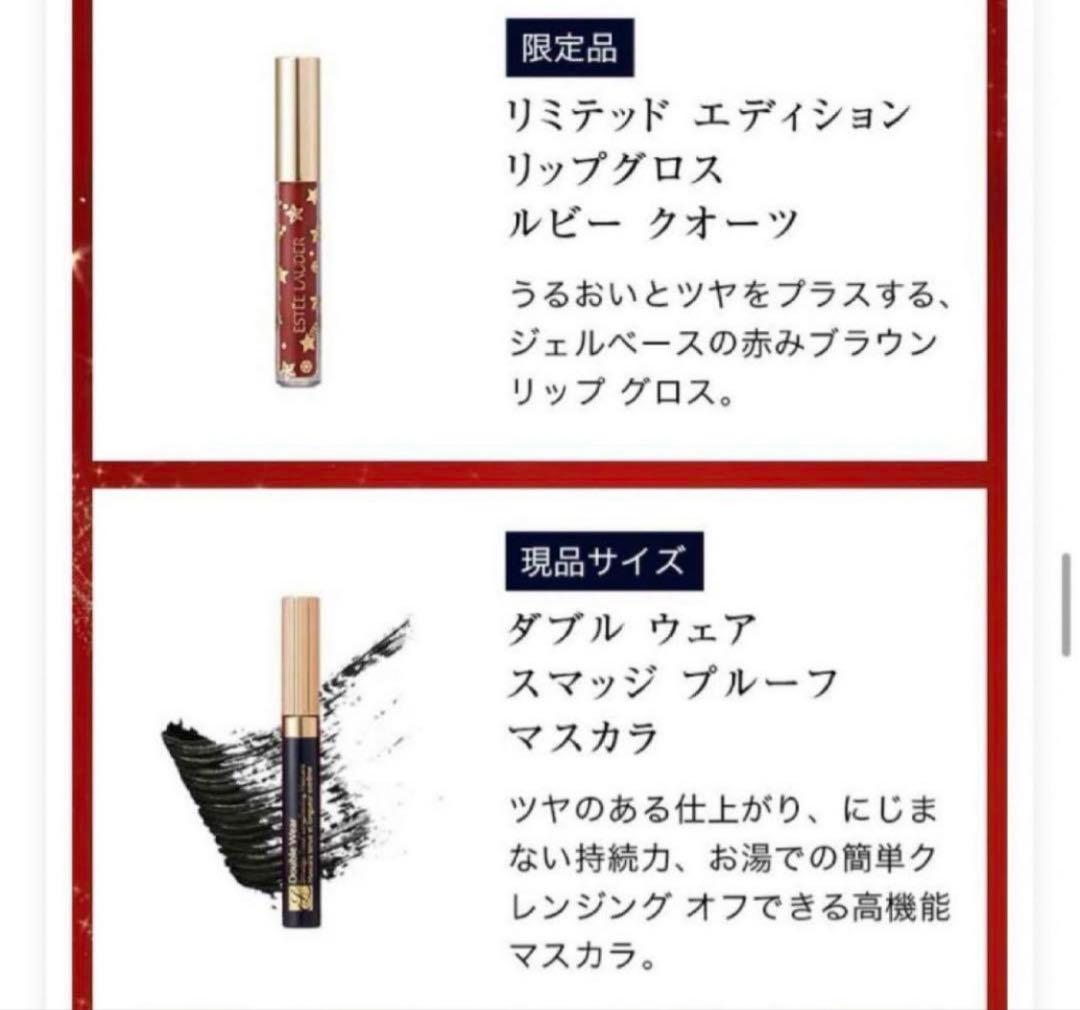 ★メアリー★ エスティローダー　メークアップコレクション2023