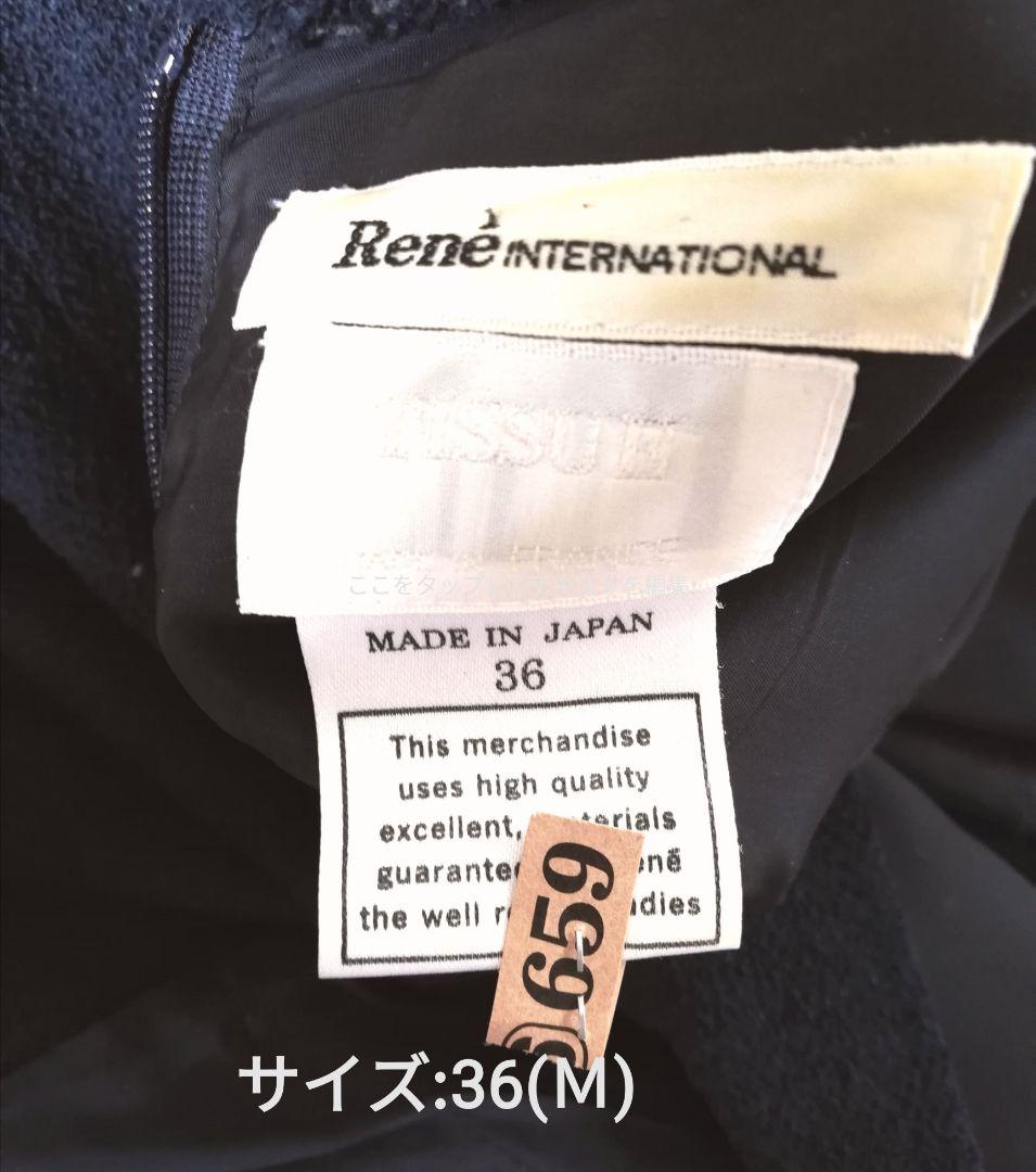 Rene ネイビー ワンピース 7分袖　お得な9980円