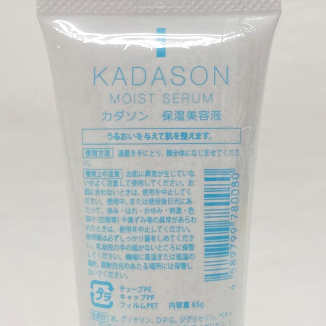 【未開封】カダソン セラミド化粧水 120ml 2本＋保湿美溶液 65g