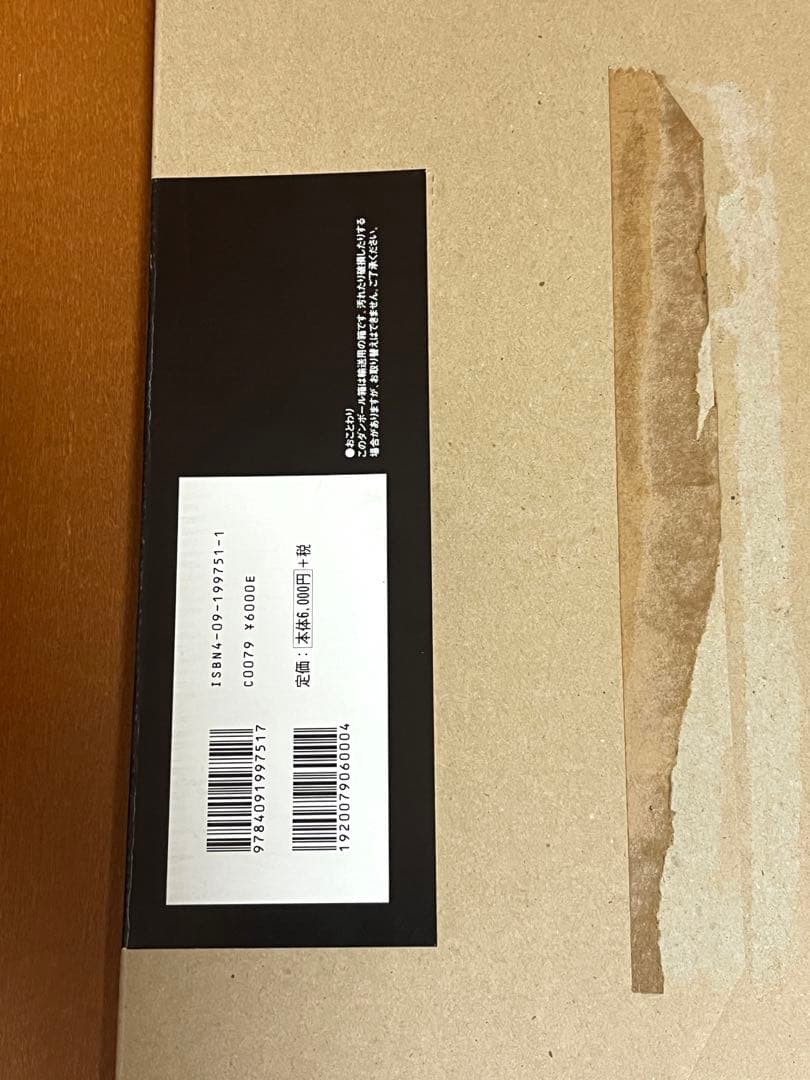 藤子F不二雄 複製原画集F's complete works ドラえもん30周年