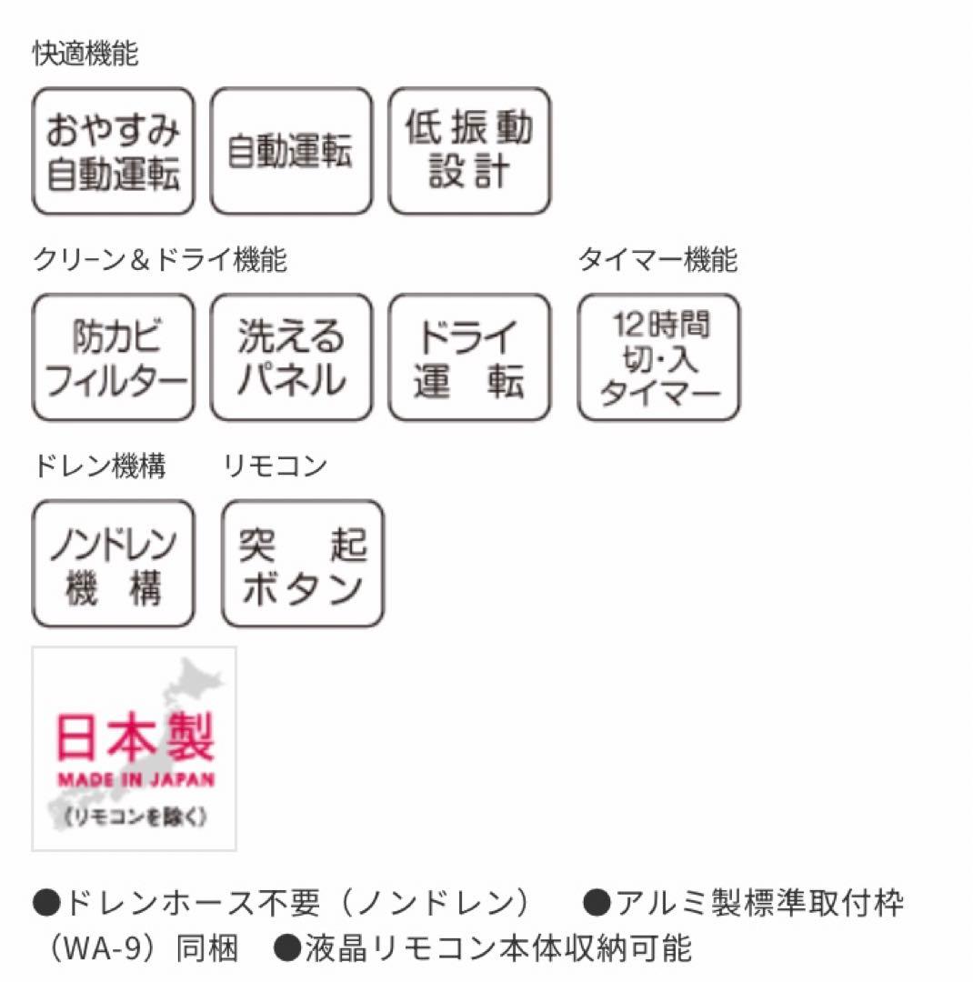 コロナ CORONA 冷房専用 ウインドエアコン