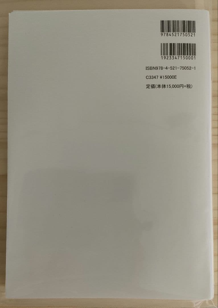 【裁断済】眼科診療エクレール 眼科画像診断パワーアップ