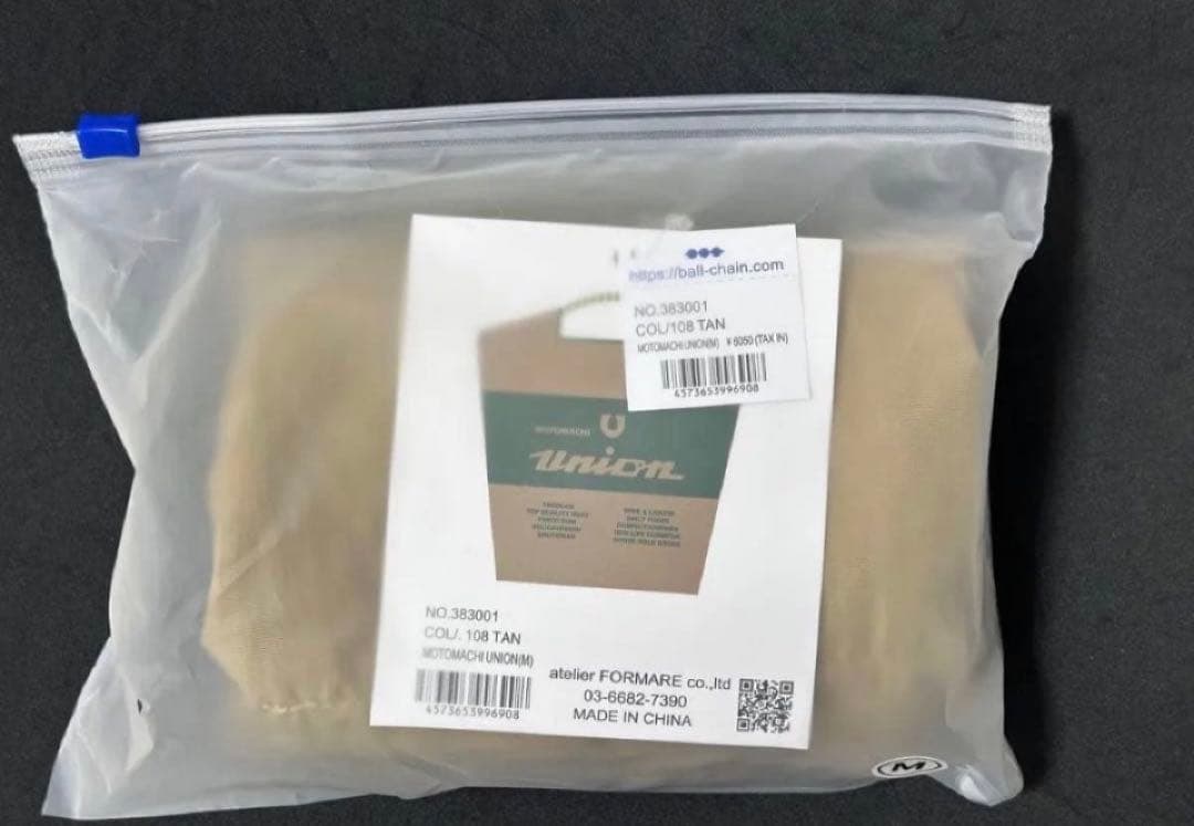 もとまちユニオン/Ball & Chain（M）ダークグリーン・タン　2個セット