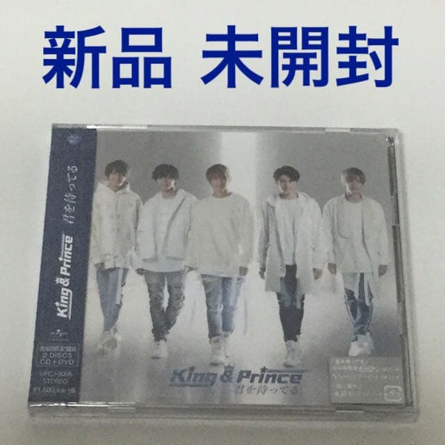 君を待ってる【初回限定盤】(CD＋DVD)画像の3点セットです