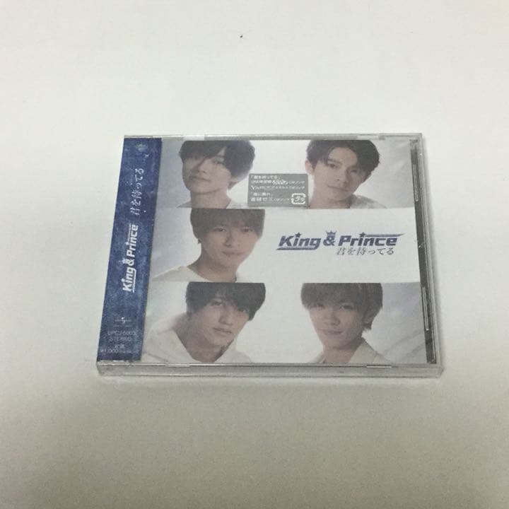 君を待ってる【初回限定盤】(CD＋DVD)画像の3点セットです