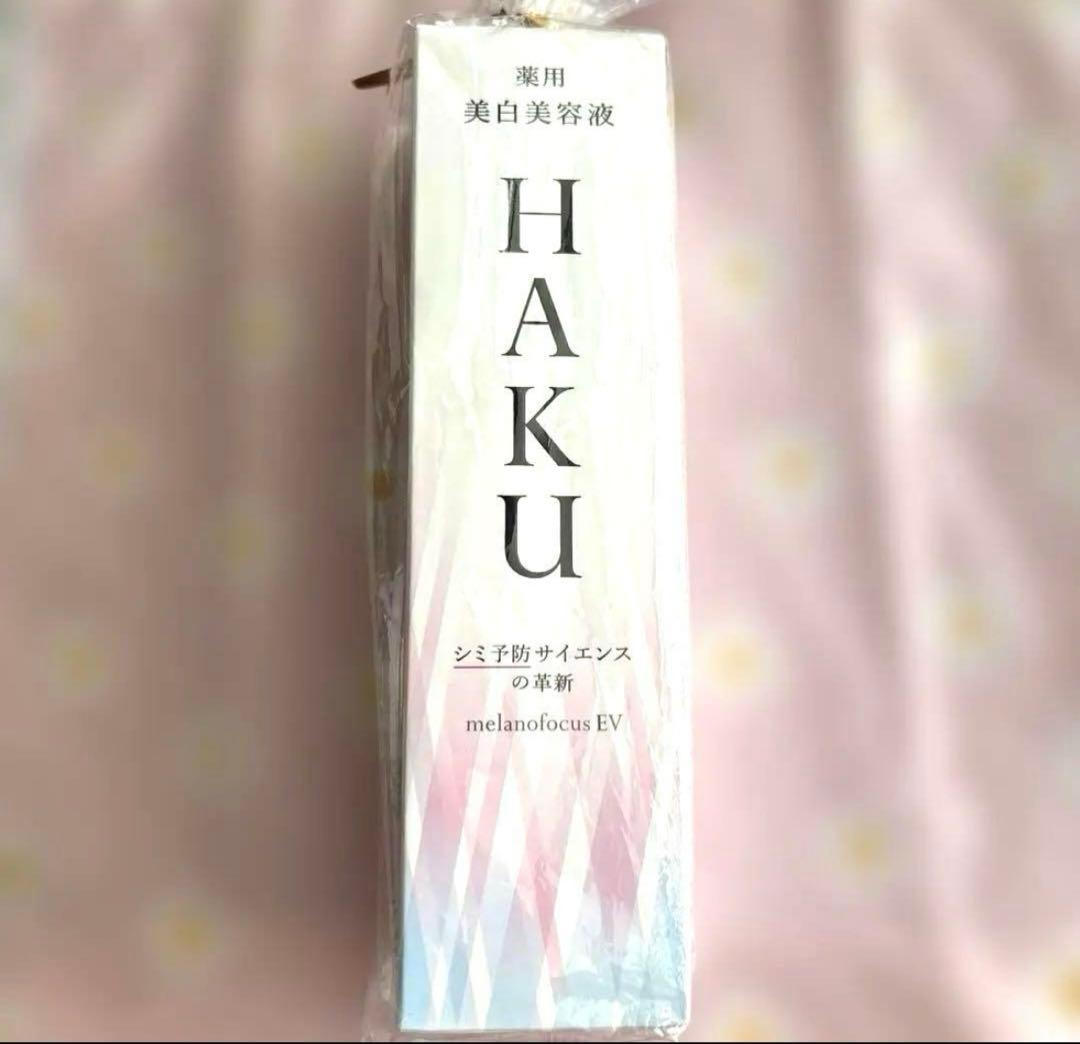 HAKU美容液&Doveスクラブおまけ付♪