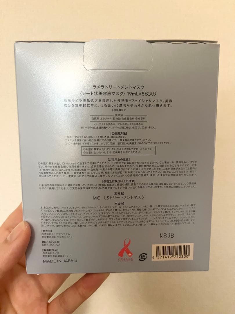 ミュゼコスメ　エンラディアンスシリーズスキンケアセット(単品売り可)