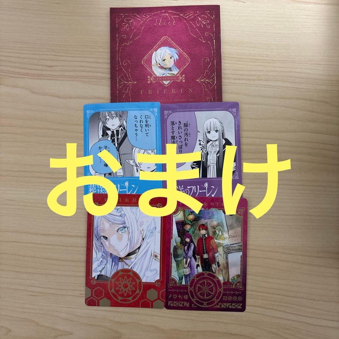 葬送のフリーレン 1〜15巻 +小説全巻セット+おまけ　漫画