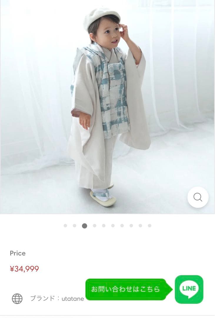utatane ひよこ商店　七五三　男の子　被布