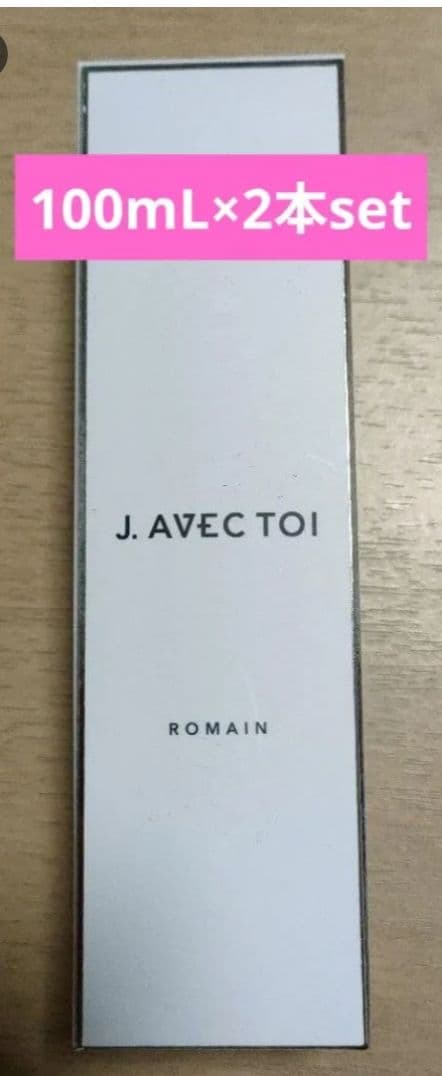 J.AVEC TOI　ジェイアベックトイ　化粧水　ローション　バイタライジング