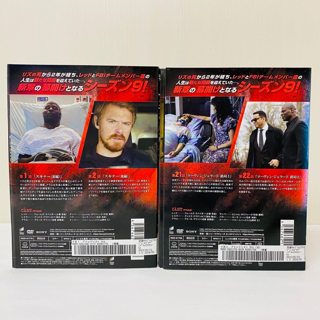 ブラックリスト シーズン9　DVD全巻セット　全11巻　海外ドラマ