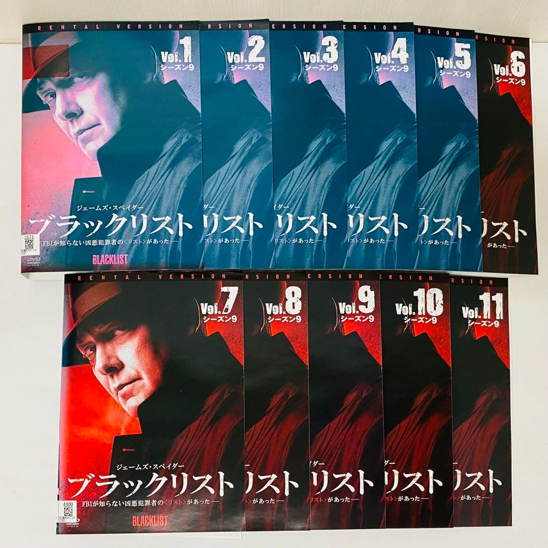 ブラックリスト シーズン9　DVD全巻セット　全11巻　海外ドラマ