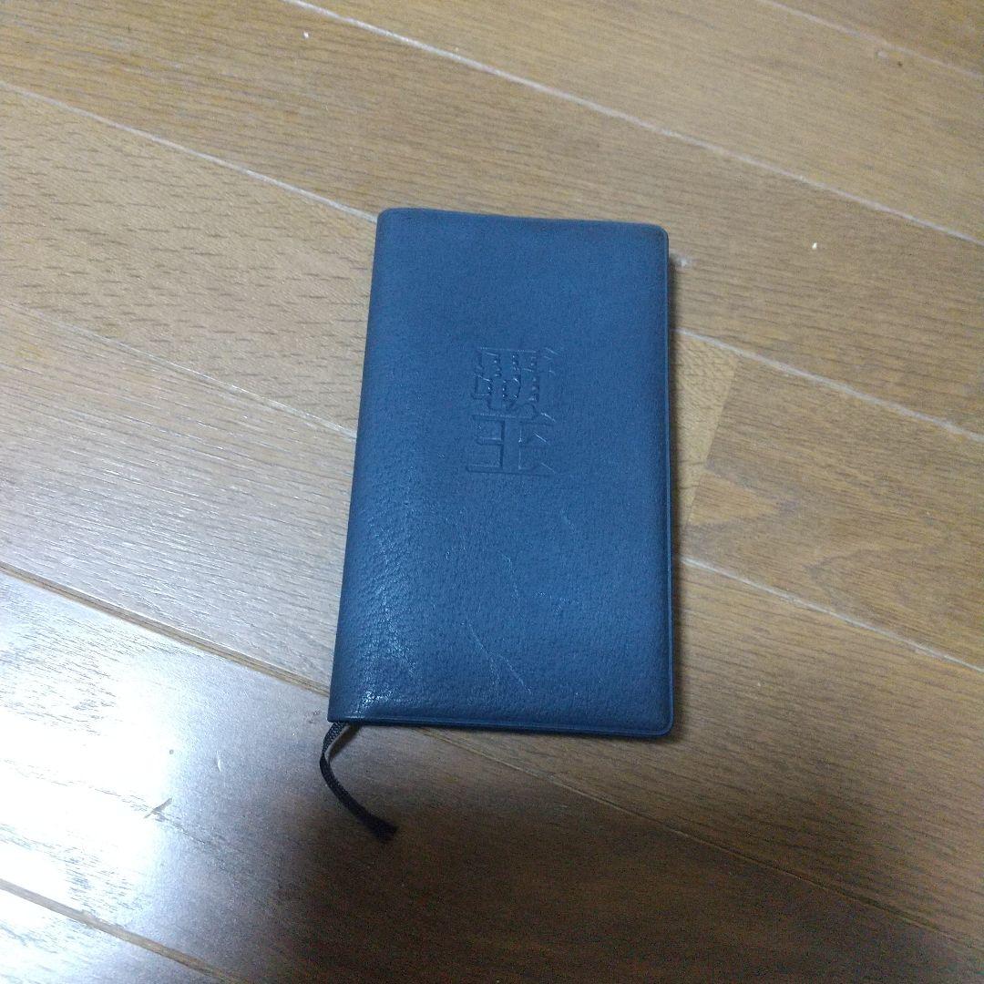 【超レア】競馬必勝法本 覇王　発売元開成堂　定価8万円