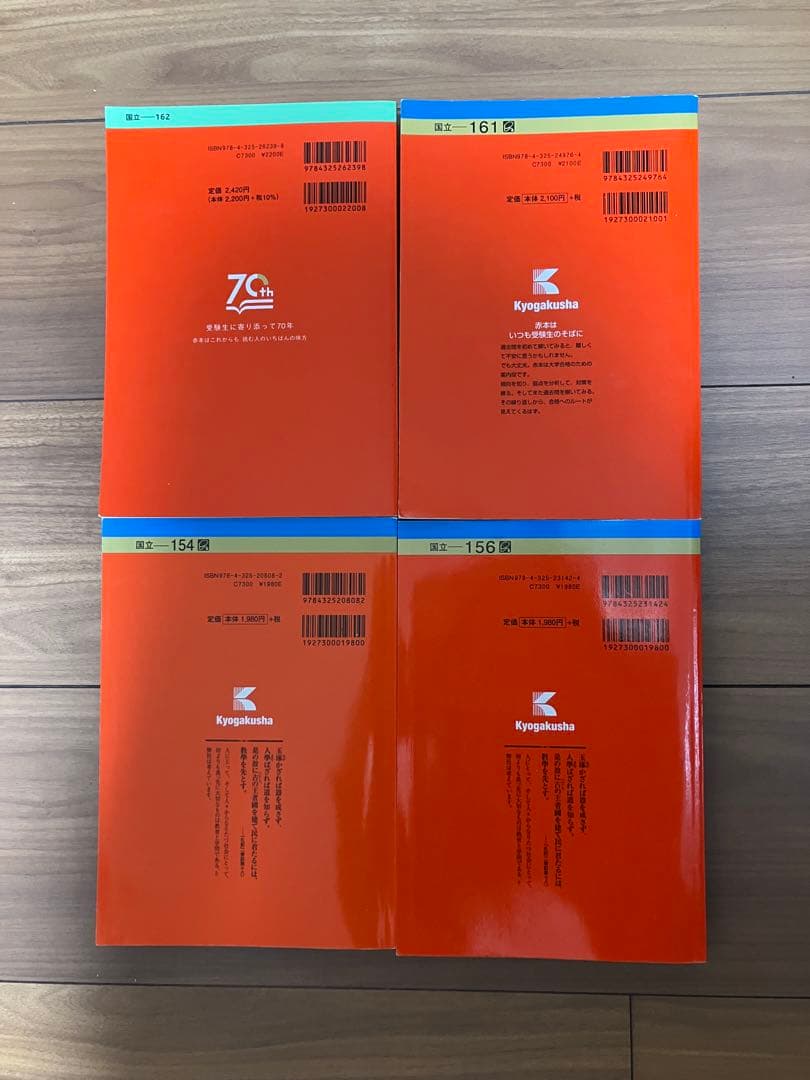 熊本大学赤本理学部・医学部・薬学部・工学部2017 2020 2023 2025