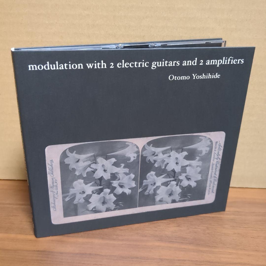 大友良英 『2台のギターと2台のアンプによるモジュレーション』